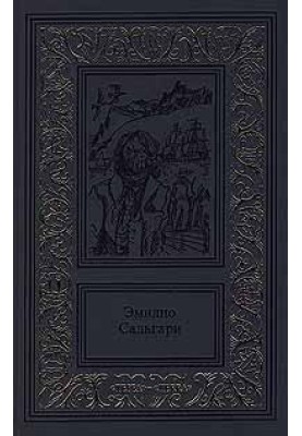 Volume 3. Queen of the Caribbean. Sea stories of boatswain Katram