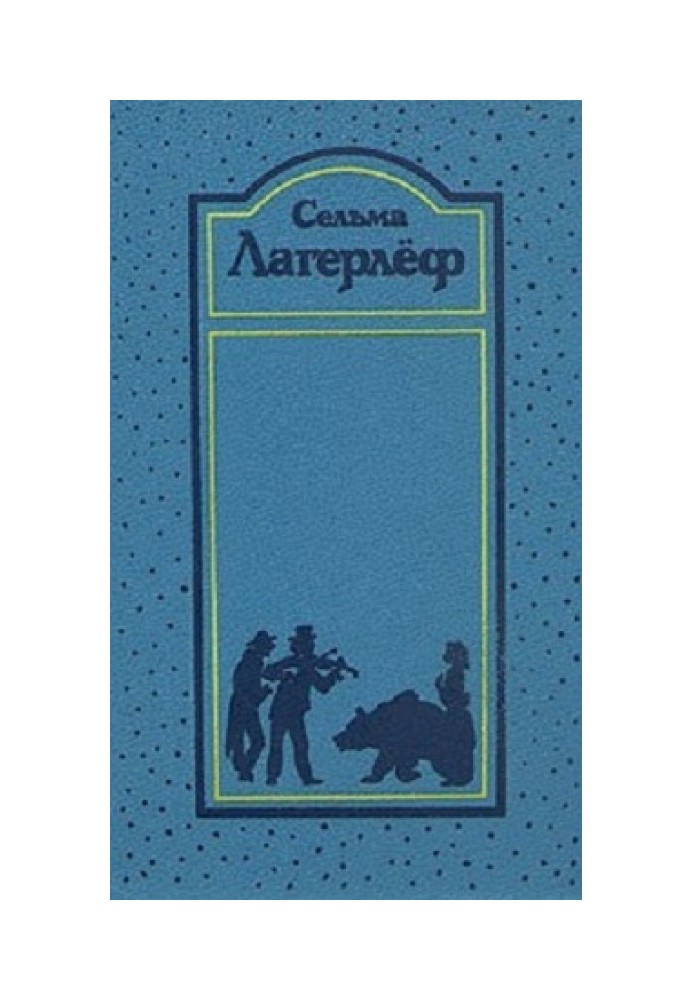 4. Імператор Португальський. Візник. Переказ про старий маєток. Перстень рибалки