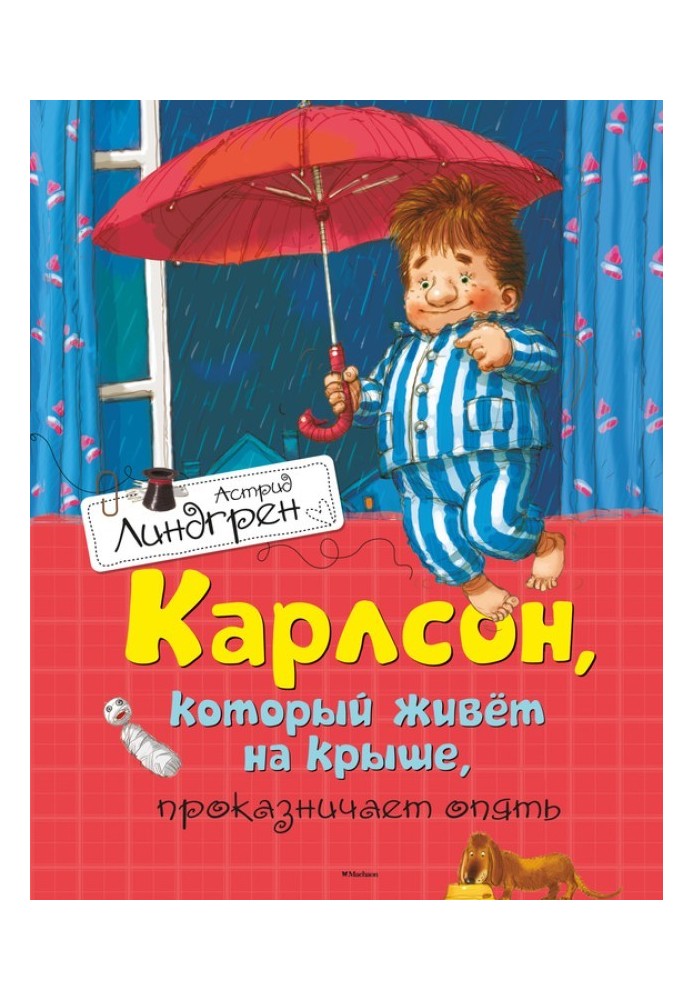 Карлсон, який живе на даху, пустує знову