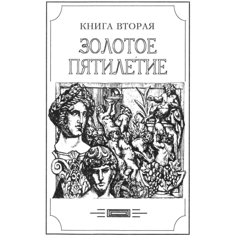 The Beast from the Abyss...