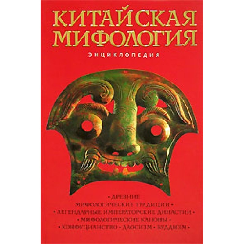 Chinese mythology....