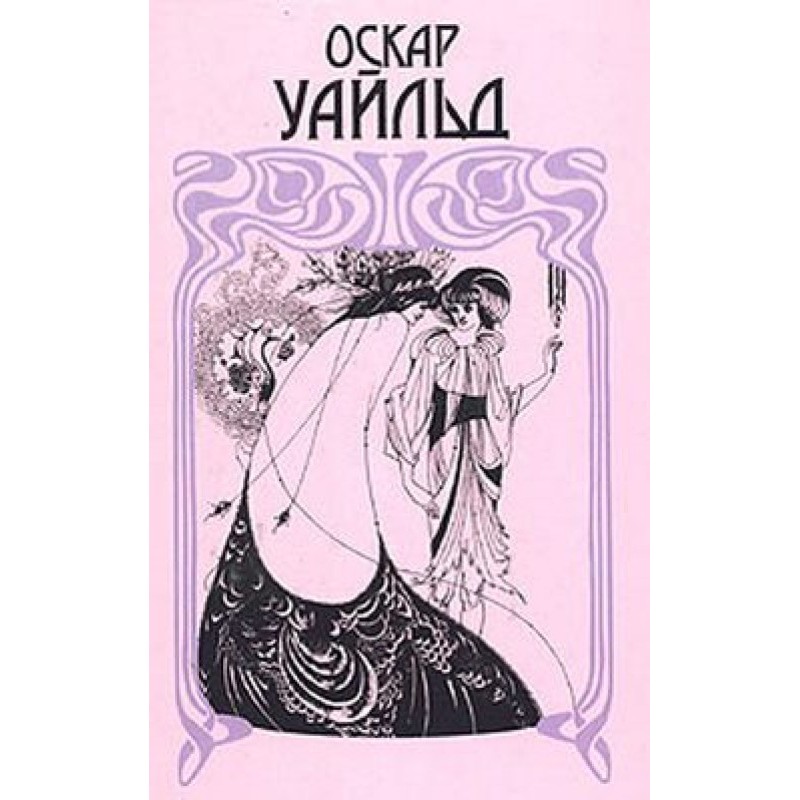 Nightingale and rose