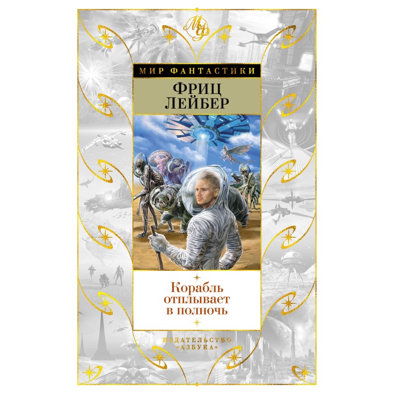 Корабель відпливає опівночі