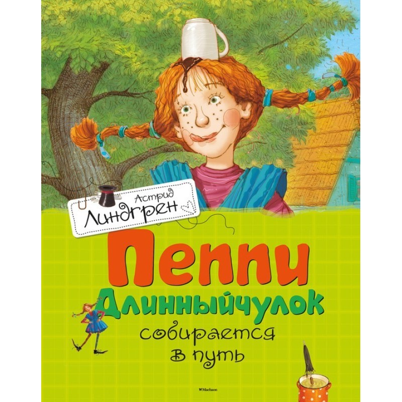 Pippi Longstocking is...