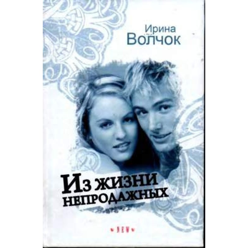 From the life of the...