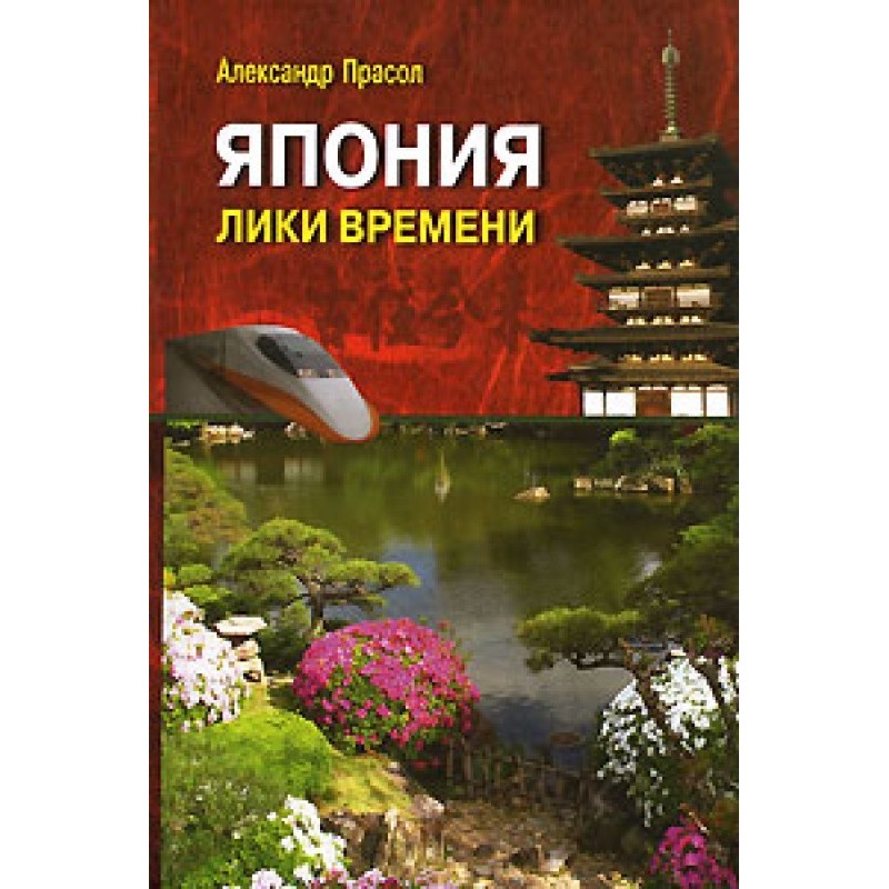 Japan Faces of Time....