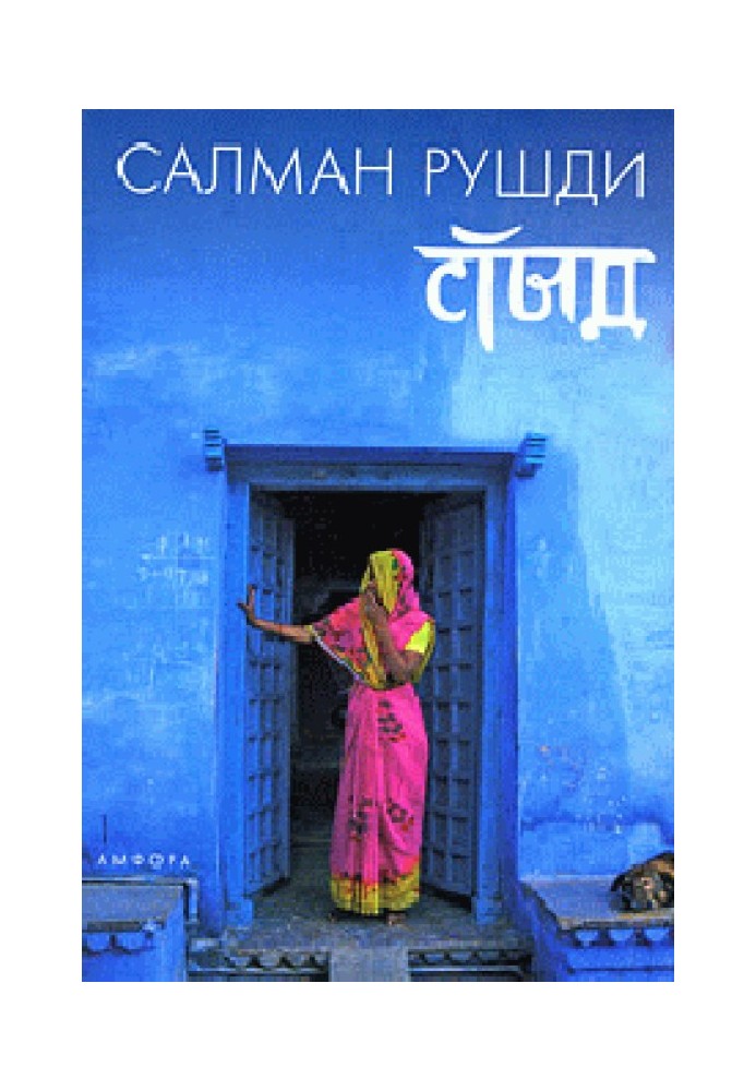 Стыд