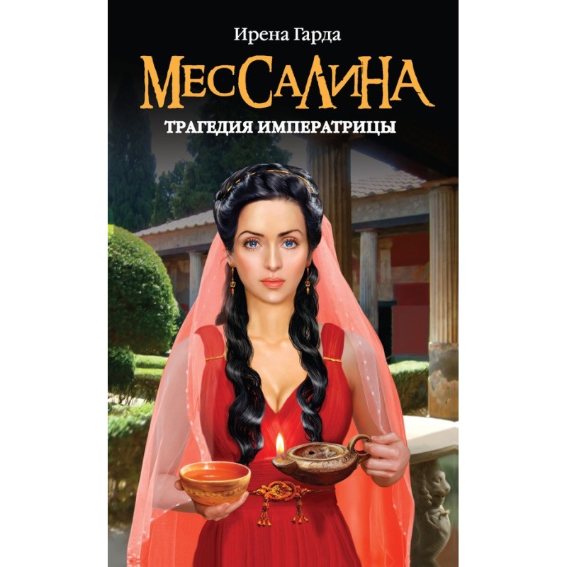 Messalina. Tragedy of the...