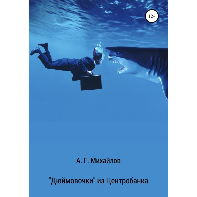 "Thumbelina" from the...