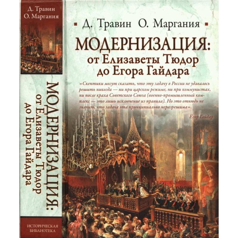 Modernization: from...