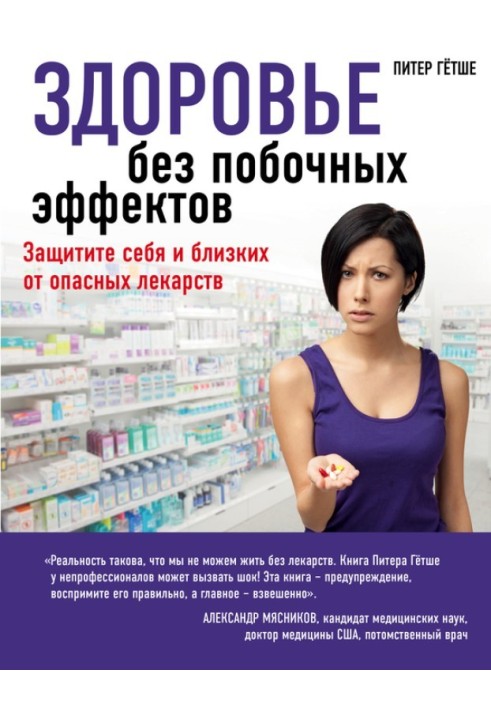 Health without side effects