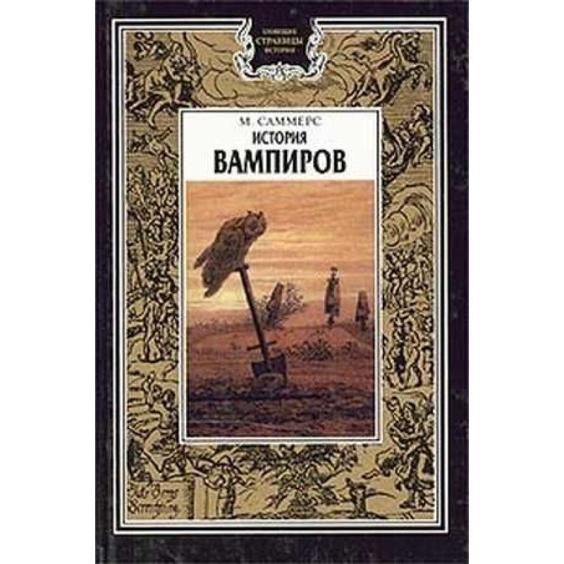 Vampire History (Chapters 1...