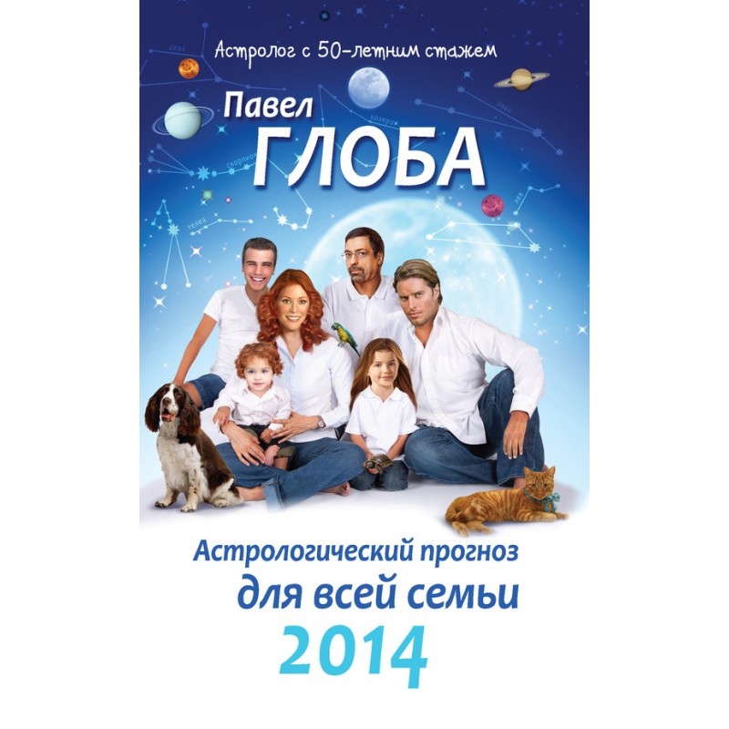 Astrological forecast for...