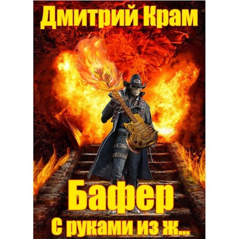 Buffer with hands made of...