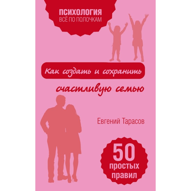 Як створити та зберегти...