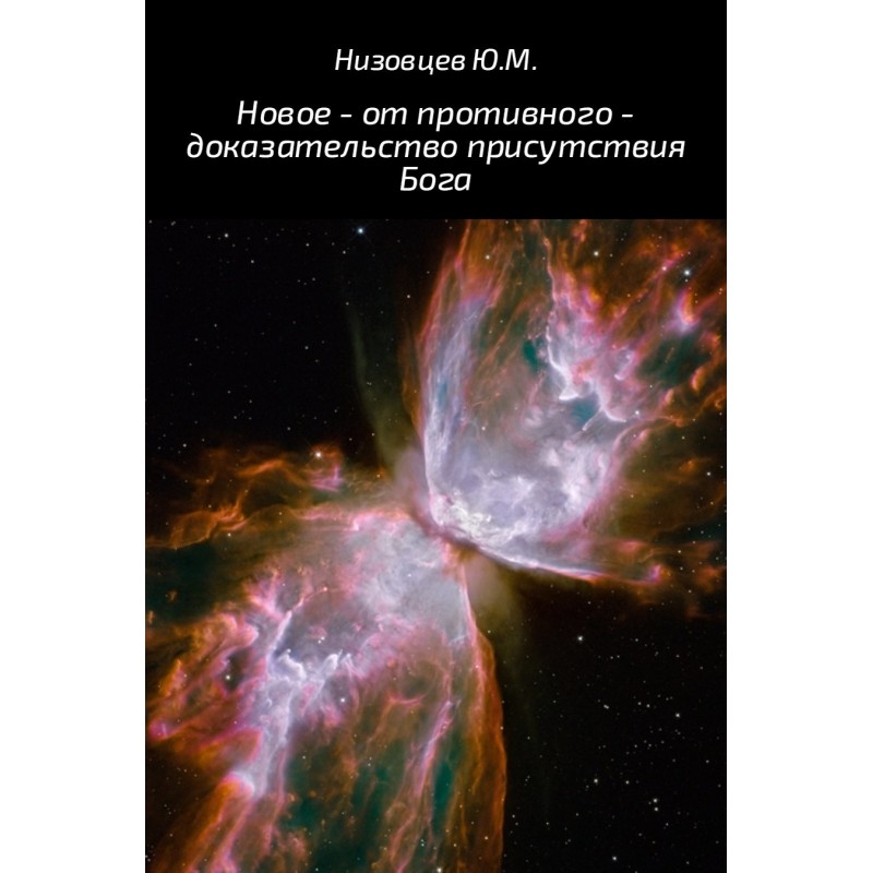 New – by contradiction –...