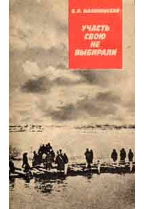 Долю свою не обирали