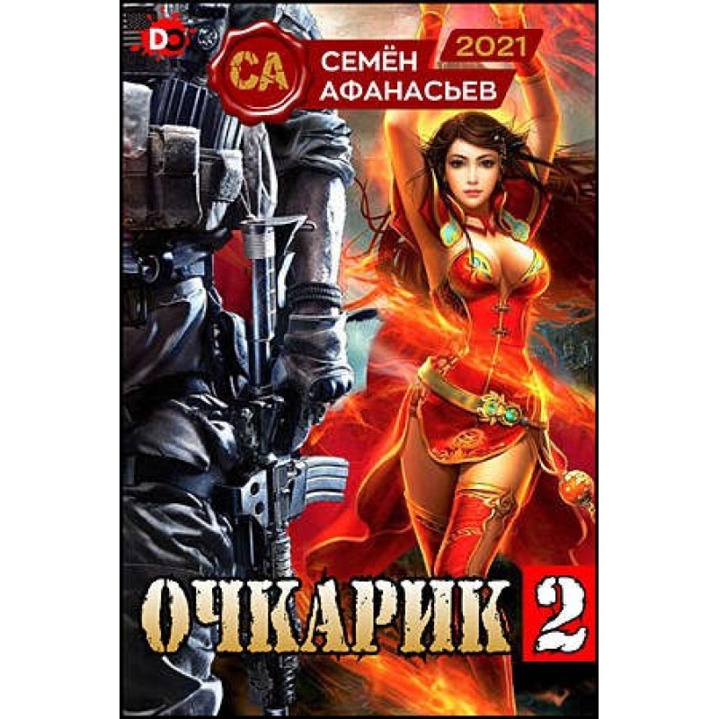 Окулярик 2