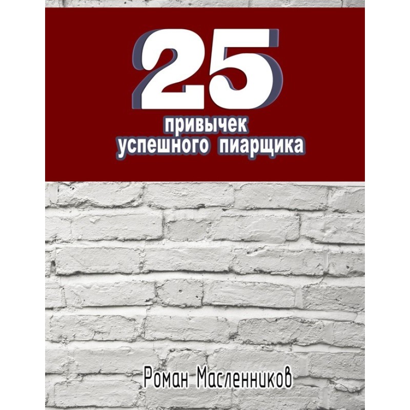 25 Habits of a Successful...