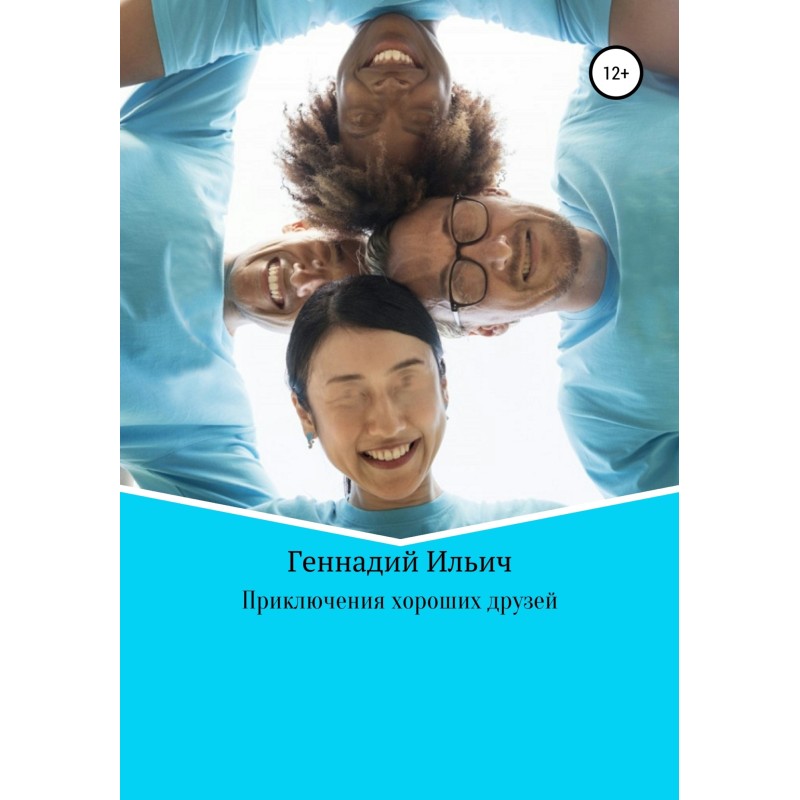 Adventures of Good Friends