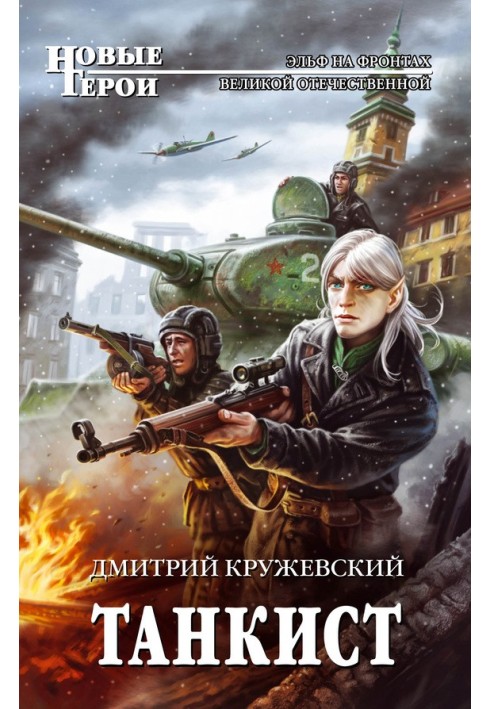 Tankman