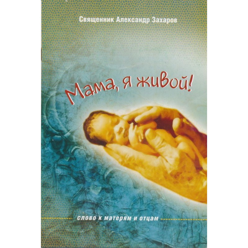 Mom, I'm alive! A word to...