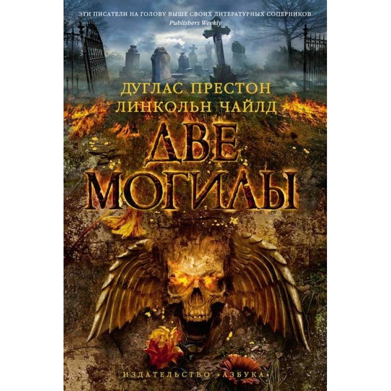 Two graves