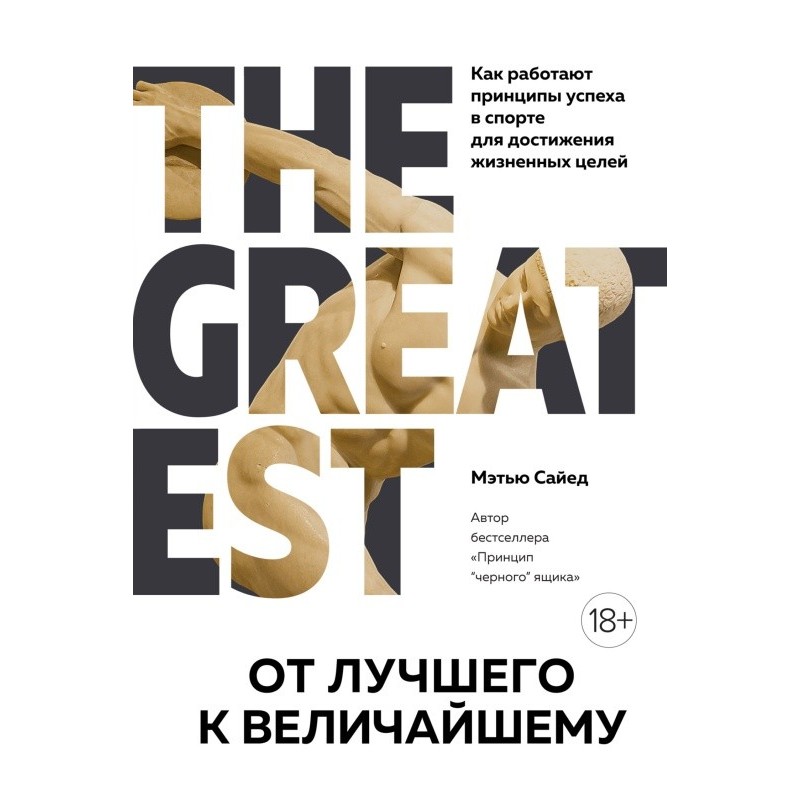 From best to greatest. How...