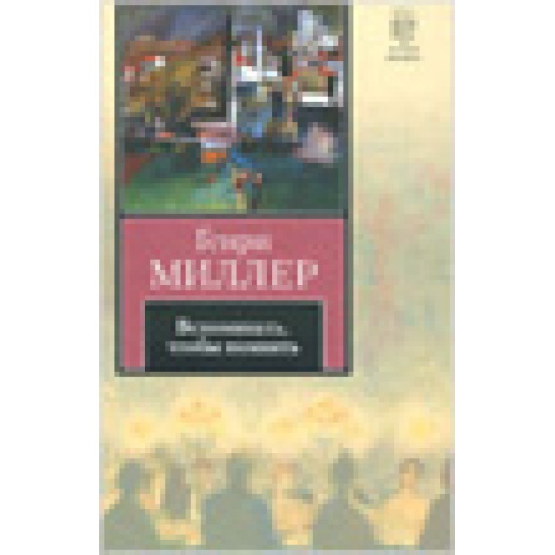 Remember to Remember