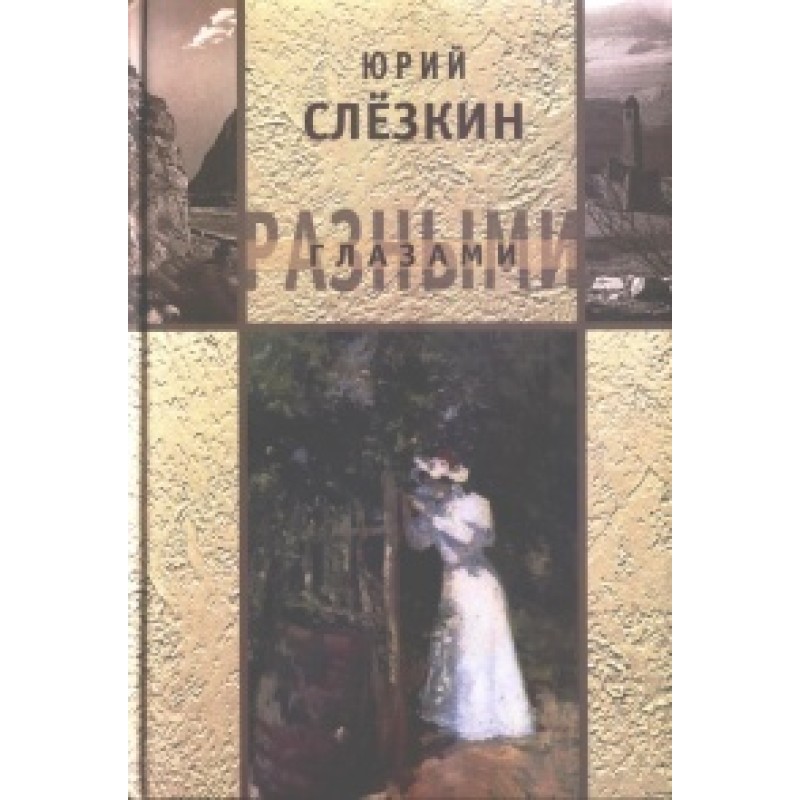 Stories