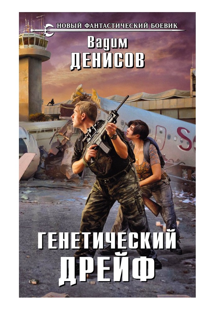 Генетический дрейф