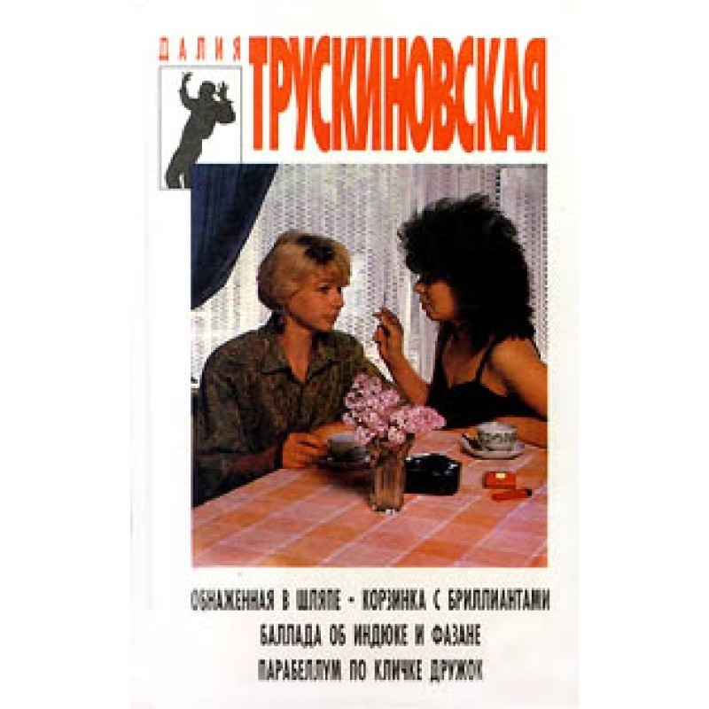 Basket with diamonds