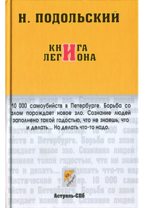 Legion Book