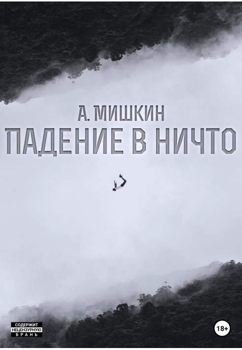 Falling into nothing