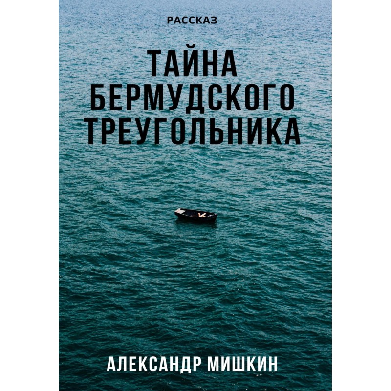 The Mystery of the Bermuda...