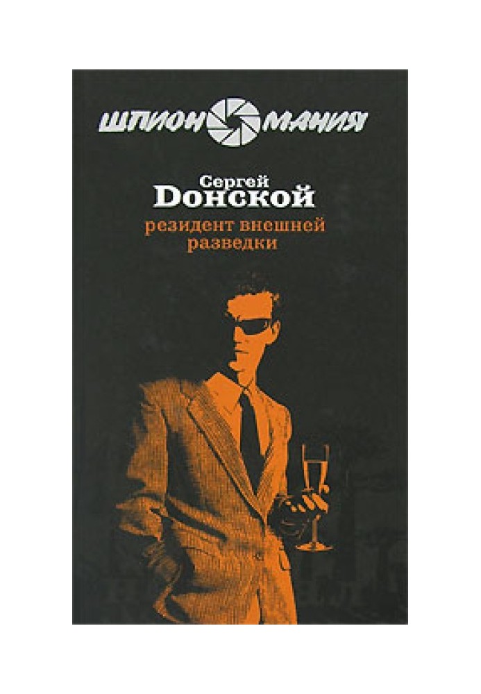 Foreign Intelligence Resident
