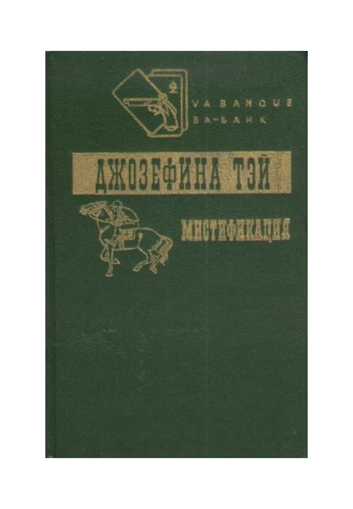 Загадкові події у Франчесі