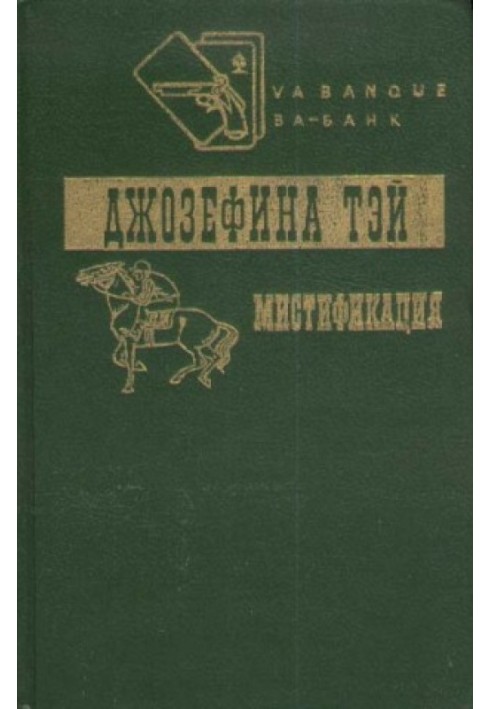 Загадкові події у Франчесі