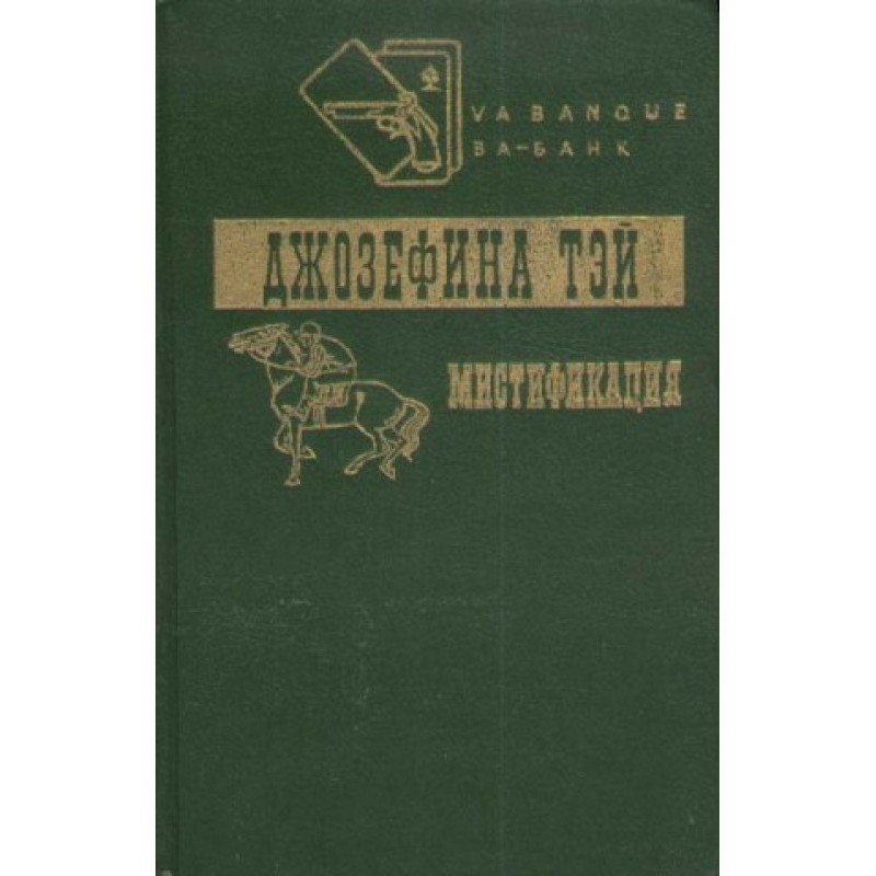 Mysterious events in Francesa