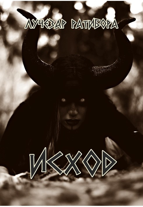 Exodus