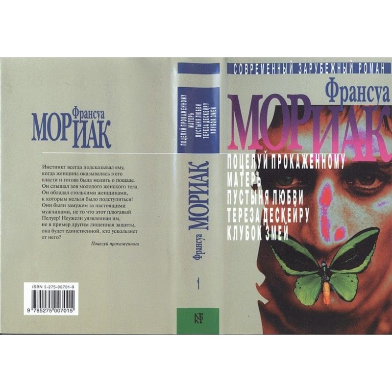 Kiss the leper. Mother....