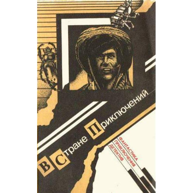 Золотые жуки