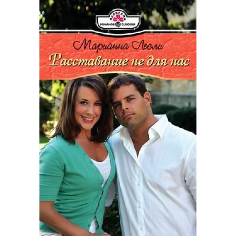 Parting is not for us