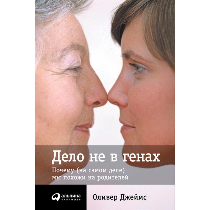 Справа не в генах. Чому...