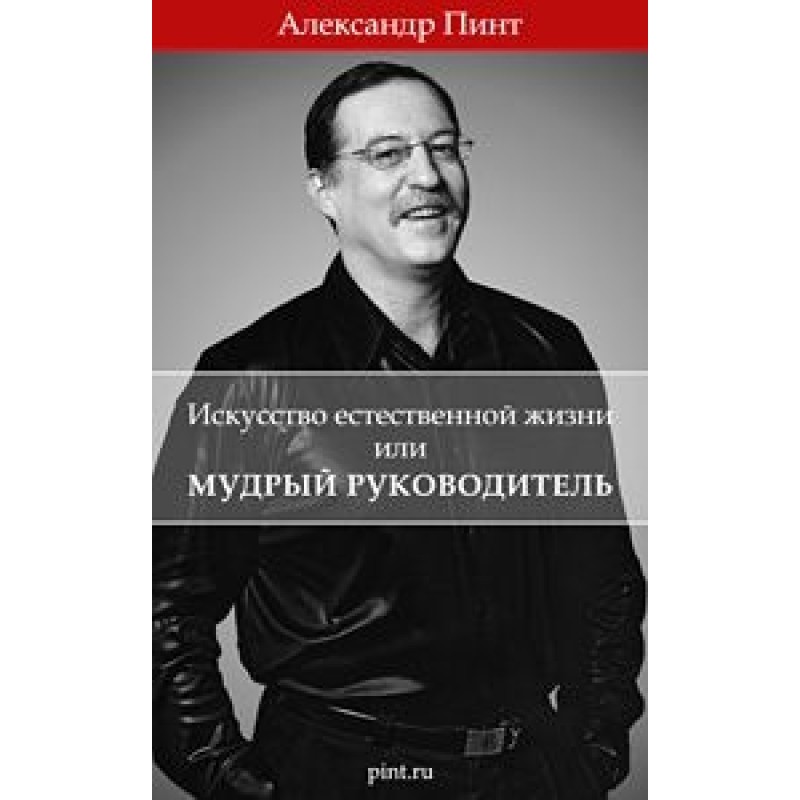 Искусство естественной...