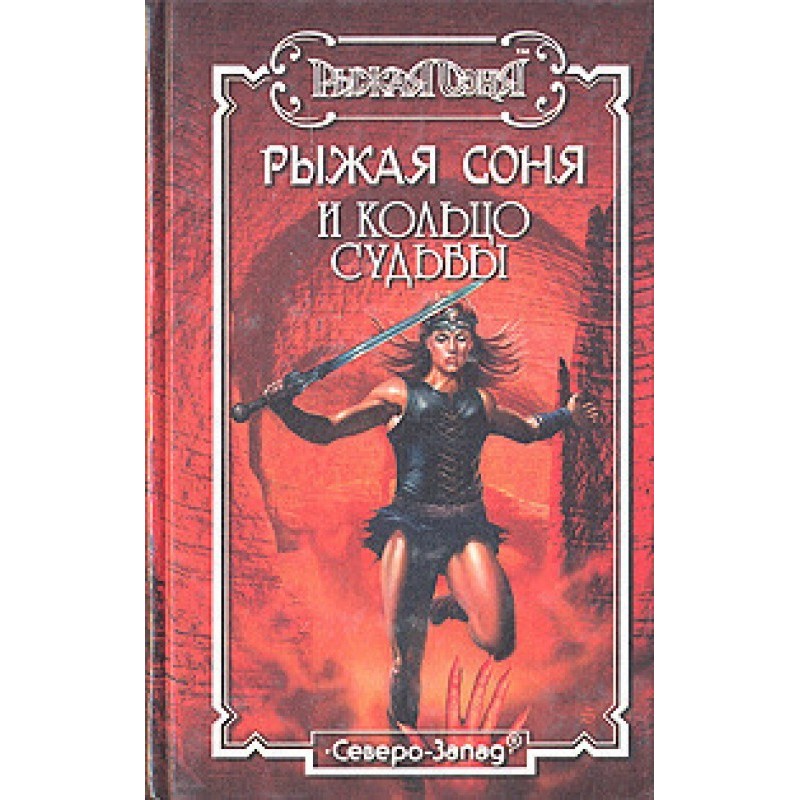 Treasures of the Bound God