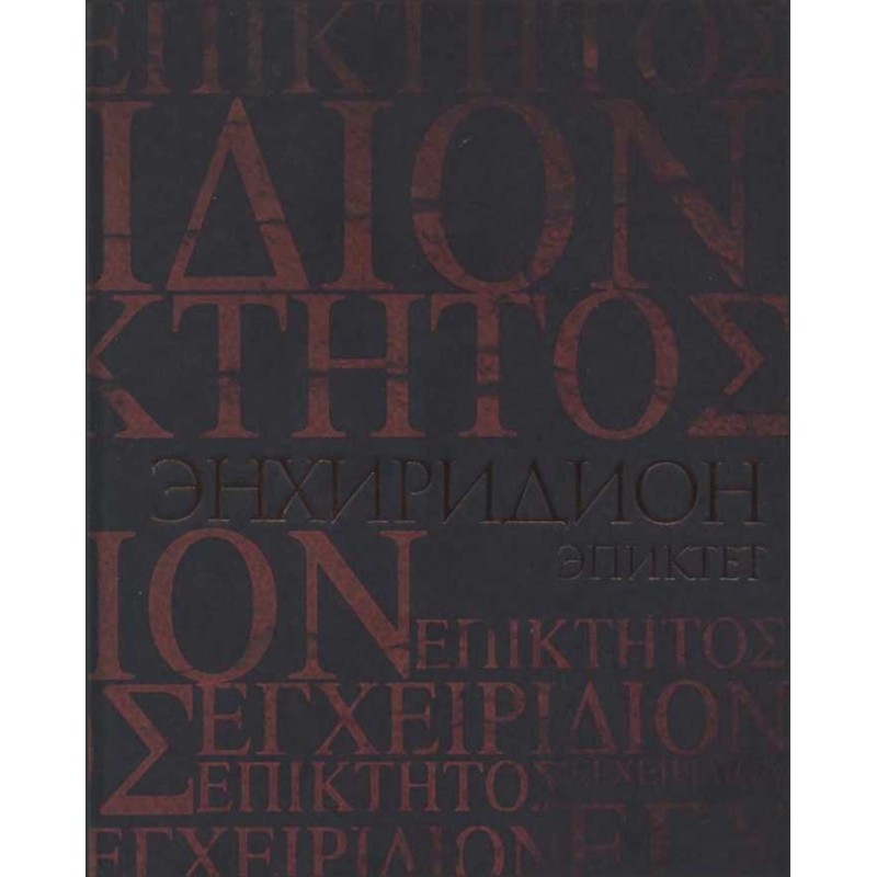 Enchiridion. A Brief Guide...