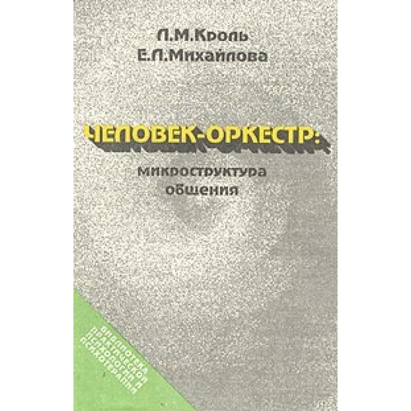 One-man orchestra -...