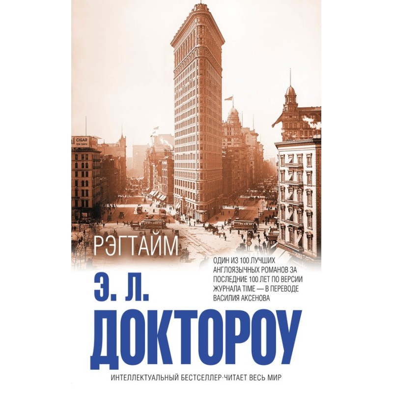 Рэгтайм