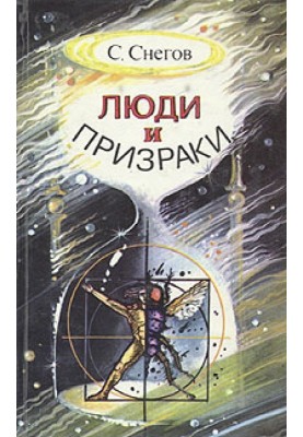Fantastic Odyssey